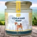 Собачий жир
