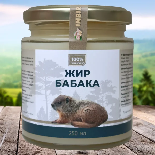 Жир сурка, 250мл