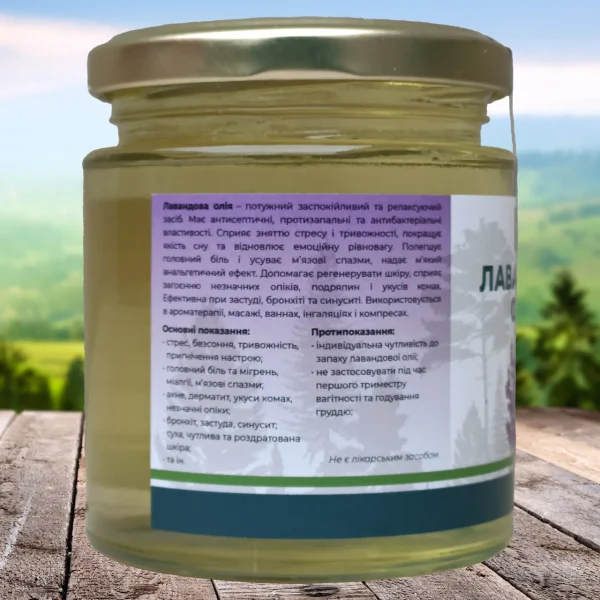 Лавандовое масло фото 2