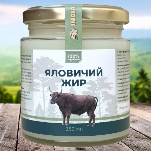 Говяжий жир, 250мл