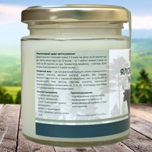 Говяжий жир фото 2