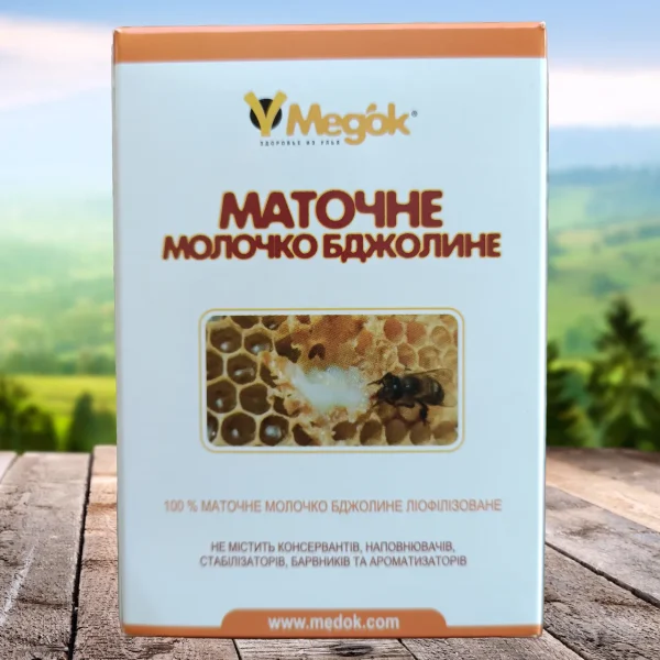 Маточне молочко бджолине ліофілізоване