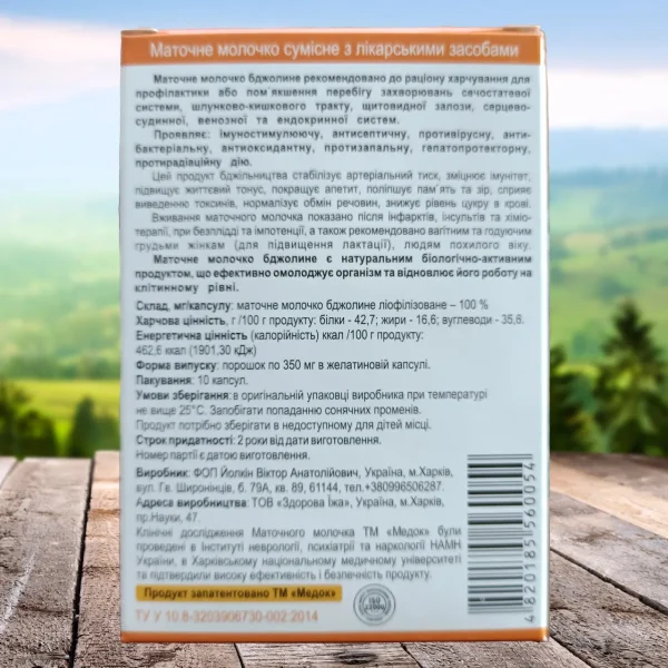Маточне молочко фото 3