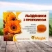 Льодяники з прополісом