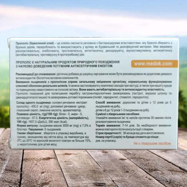 Льодяники з прополісом фото 3