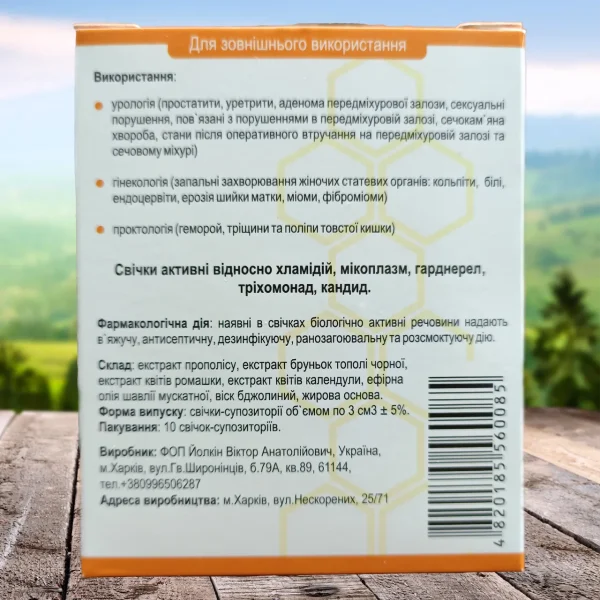 Свечи «Фито-прополис» фото 2