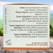 Гель-бальзам на пчелином подморе фото 2