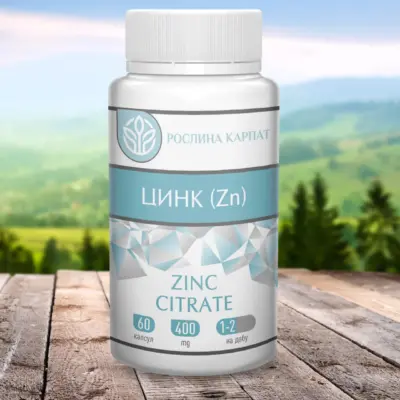 Цинк (Zn) для иммунитета