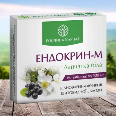 Ендокрин-М для щитовидної залози