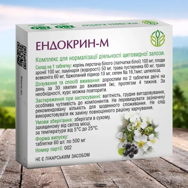 Ендокрин-М для щитовидної залози фото 2