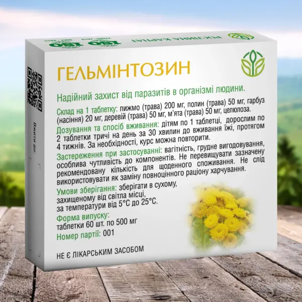 Гельмінтозин проти глистів фото 2