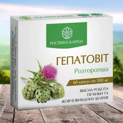 Гепатовіт для печінки