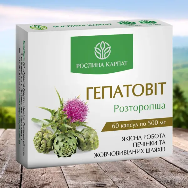 Гепатовіт для печінки, 60 капсул
