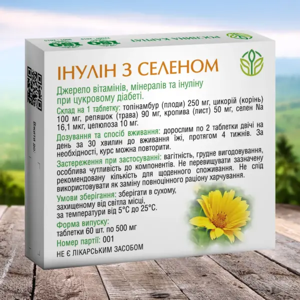 Інулін з селеном при цукровому діабеті фото 2