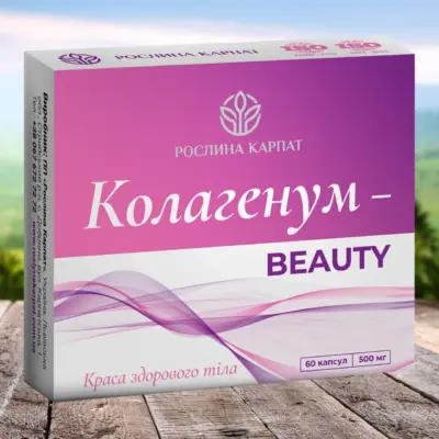 Коллагенум-beauty: омоложение организма