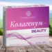 Коллагенум-beauty: омоложение организма