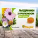 Льодяники з прополісом без цукру