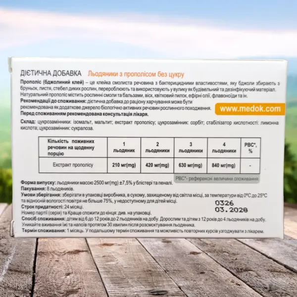 Льодяники з прополісом без цукру фото 3