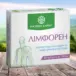 Лімфорен для очистки лімфи