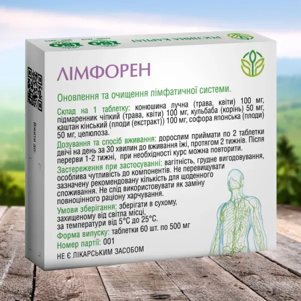 Лімфорен для очистки лімфи фото 2