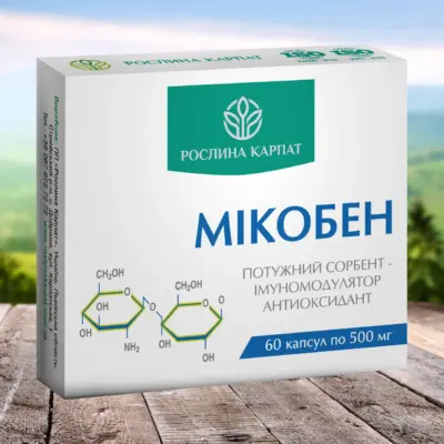 Мікобен для очищення від токсинів