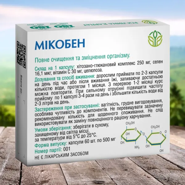 Мікобен для очищення від токсинів фото 2