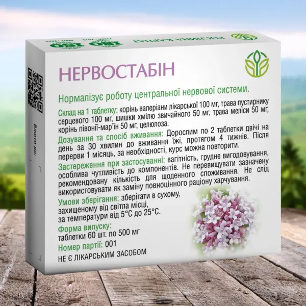 Нервостабин от стресса и усталости фото 2