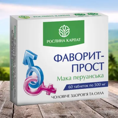 Фаворит-прост