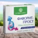 Фаворит-прост