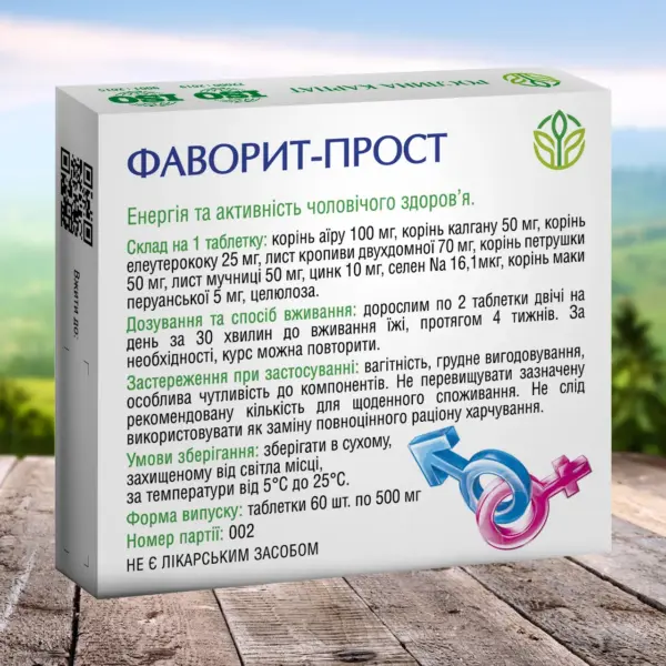 Фаворит-прост фото 2