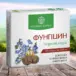 Фунгіцин проти грибків