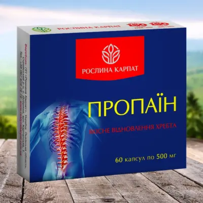 Пропаин для позвоночника
