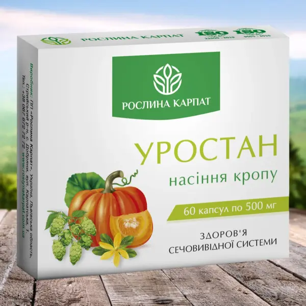Уростан для мочевыводящей системы