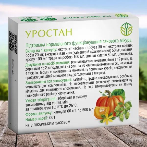 Уростан для мочевыводящей системы фото 2